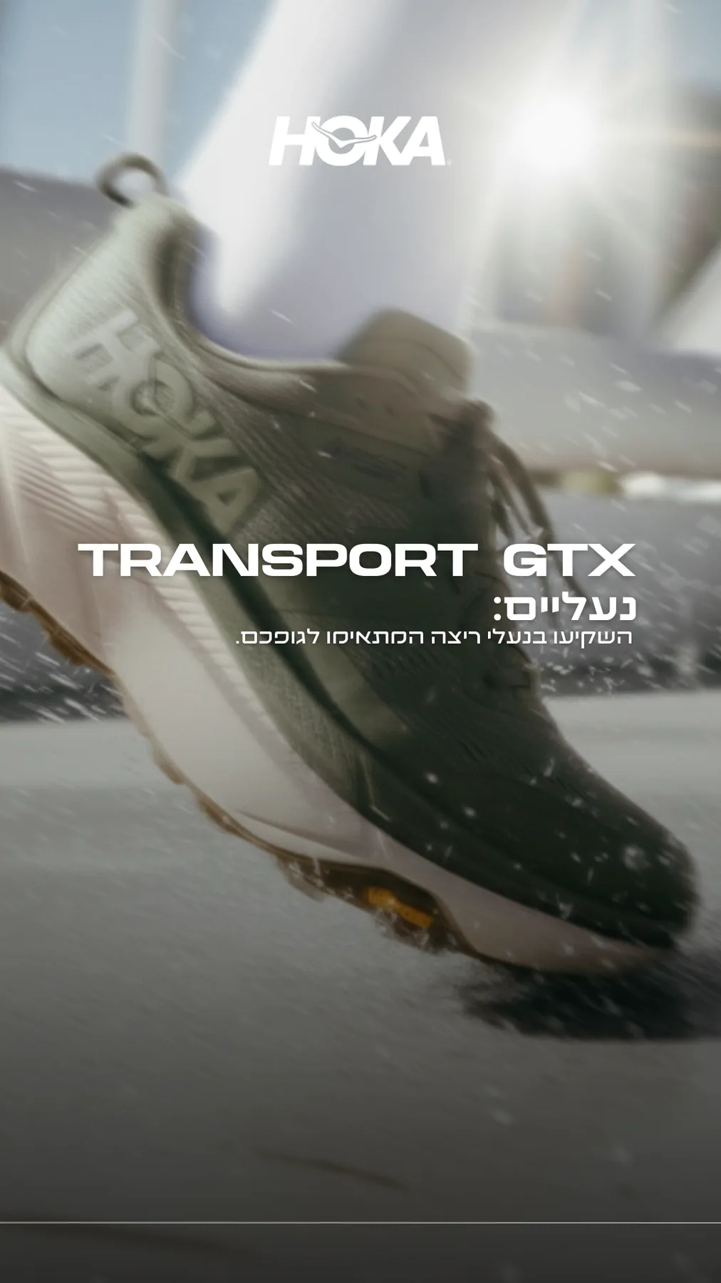 HOKA Transport GTX footwear recommendation story design