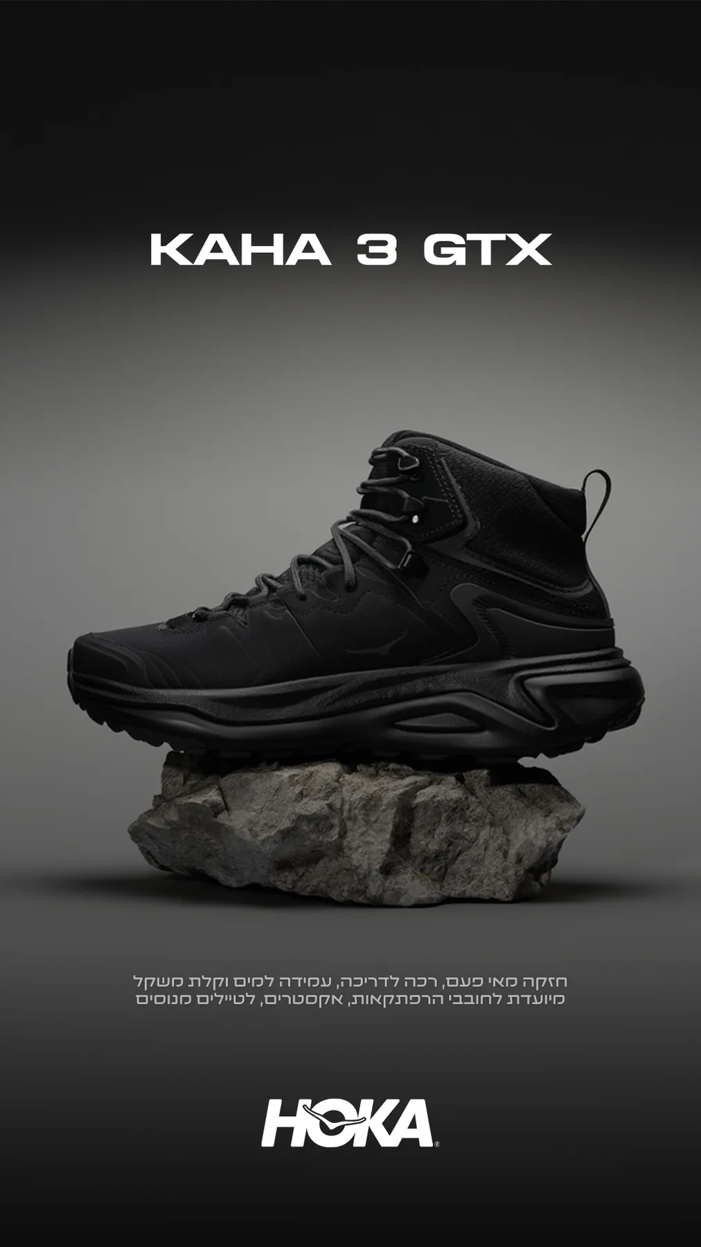 HOKA Kaha 3 GTX black product story design